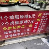 清潭王荣鸡蛋饼