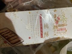 -闻酥园(青羊区文殊坊店)