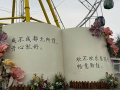 -成都欢乐谷
