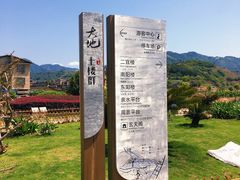 -福建土楼（华安）旅游区•大地土楼群