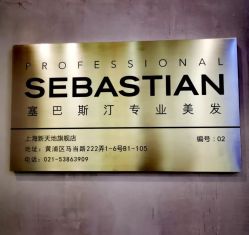 -SEBASTIAN塞巴斯汀