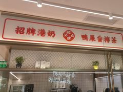 -避风塘(江南环球港店)