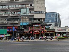 -四宜糕团店(南大街店)