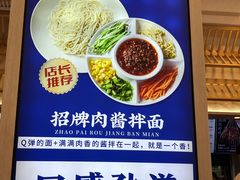 -丝路伊兰·兰州牛肉面(马连道店)