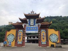 -丰都鬼城名山景区