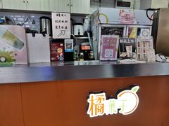 -橘菓子·果茶专家(直通车店)