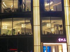 -雲帆荟