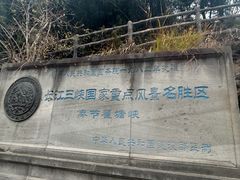 -白帝城·瞿塘峡景区