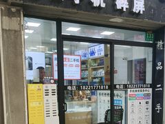 -苹果华为小米手机维修中心