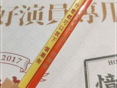 -憶廟街 X 沙角邨(太古城店)