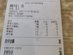 荠菜大馄饨-老上海里弄味道(知春路店)
