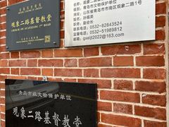 -观象二路基督教堂