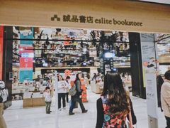 -诚品(信义店)