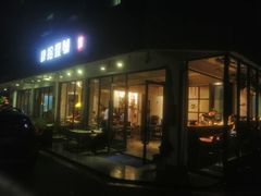 门面-肆拾壹號烤肉(龙岗店)