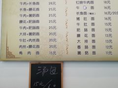菜单-邵顺兴锅盖面(金山宝地店)
