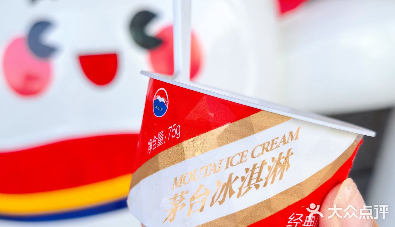 我又找到宝了‼️真的有被茅台冰淇淋惊艳到🍧