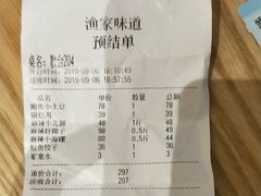 -渔家颂歌渔家味道(青石路店)