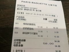 -巴黎贝甜(银城东苑店)