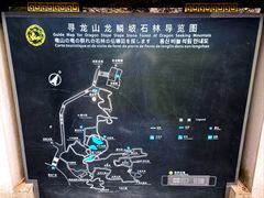 -寻龙山风景旅游区