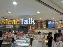 -BreadTalk面包新语·烘焙蛋糕(中华广场店)