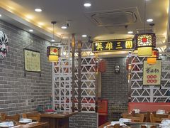 -曹丞相·地锅鸡·地锅鱼(武林店)