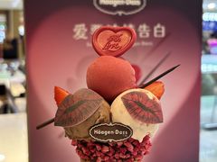 -哈根达斯(大洋百货店)