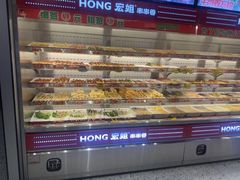 -宏姐串串香(征仪路店)