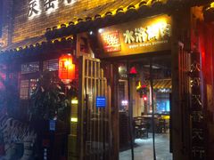 门面-炭窑水浒烤肉(汉阳鹦鹉巷子店)