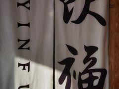 -饮福咖啡(中欧国际大厦店)