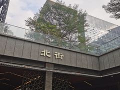 -科兴科学园