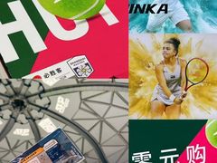 -久事体育场馆旗忠网球中心