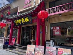 -阿胖龙虾小海鲜(宁国南路总店)