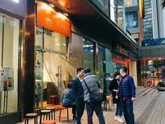 门面-肉甲韩国木炭烤肉(新壹街1店)