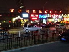 -VLines耀能运动Space&Flow(国贸店)