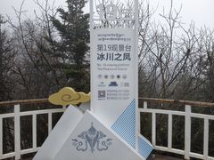 -海螺沟风景区