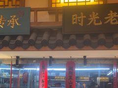 -钵家大院·地道湖北菜(江夏·大花岭店)