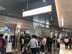 -喜茶(徐州金鹰店)