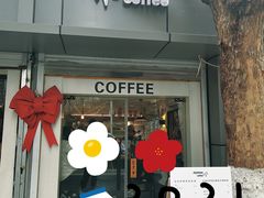门面-Joymean coffee.见面咖啡