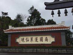 -安溪清水岩