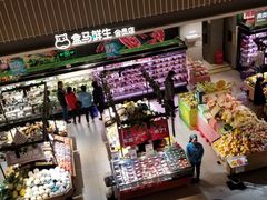 -盒马鲜生(189购物中心店)