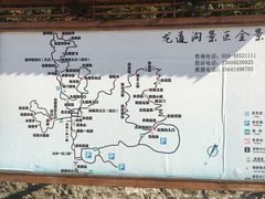 -龙道沟景区