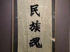 -北京鲁迅博物馆(北京新文化运动纪念馆鲁博馆区)