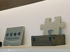 -PUZZLE COFFEE 拼图咖啡
