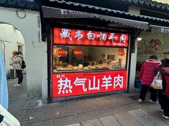 -葑门横街