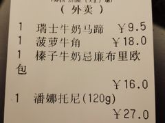 -PAPER STONE BAKERY(天汇广场店)