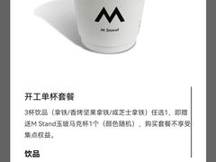 -M Stand(北京平安幸福中心店)