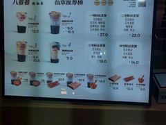 -八婆婆烧仙草(中山路店)