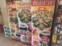 -尚竹阁冬瓜盅·18年地标美食(平洲店)