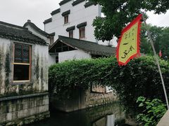 -丝绸小镇荻港古村