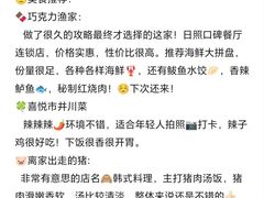 -巧克力渔家.小船海鲜胶东菜(万平口店)